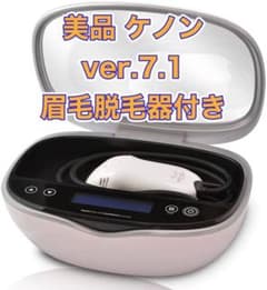 美品 ver.7.1 眉毛脱毛器付き 脱毛器 美顔器 パールホワイト - メルカリ