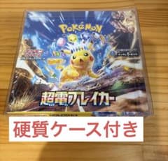 ポケモンカードゲーム 超電ブレイカー 未開封BOXシュリンク付き - メルカリ