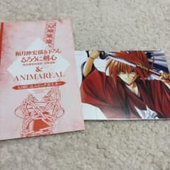 るろうに剣心 北海道編 和月伸宏描き下ろしA2ポスター ジャンプSQ付録