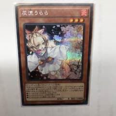 灰流うらら シクのサムネイル