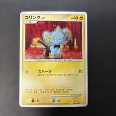 ポケモンカード コリンク とりかえっこDP特典 061/DP-P 4r - メルカリ