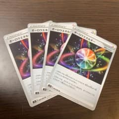 ポケカ オーロラエネルギー 4枚 セット バラ売り交渉可のサムネイル