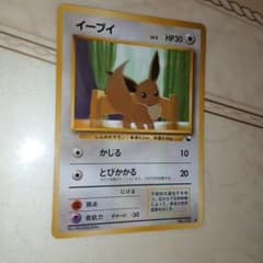 イーブイ ○ 拡張シート第1弾(青版) 旧裏 ポケモンカード - メルカリ