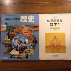 みいさま専用です。幾何問題集&歴史のサムネイル