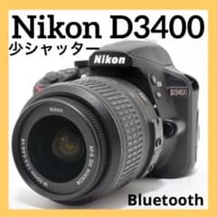 少シャッター数✨Nikon D3400✨シングルレンズ✨Bluetooth搭載 - メルカリ