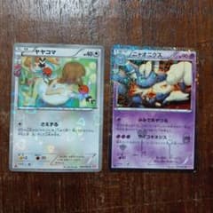 ポケモンカード ヤヤコマ ニャオニクス 2枚セット ポケキュン