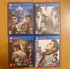 龍が如く0 、極、極2、3の4本セットのサムネイル