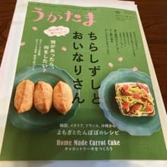 うかたま　2024 vol74のサムネイル