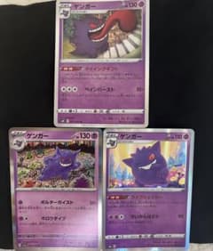 ポケモン　ゲンガー　まとめ売り ポケモンカード ゲンガー まとめ売り - メルカリ