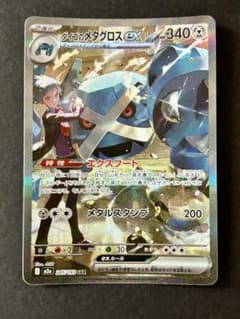 ポケモン SAR 9枚まとめ売り ダイゴのメタグロス　メガジガルデ　メガアブソル ポケモンカード ダイゴのメタグロスex SAR - メルカリ