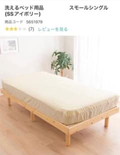 さらにお値下げしました！新品！ベッドシーツ　2枚組　スモールシングルベッド用のサムネイル