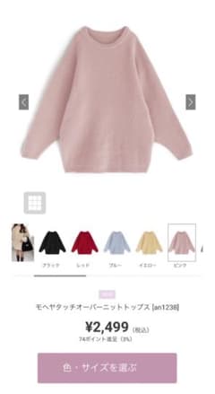 【ばなな様専用】GRLモヘヤタッチオーバーニットのサムネイル