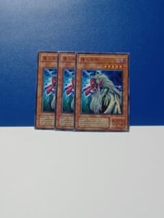 遊戯王　偉大天狗　３枚のサムネイル