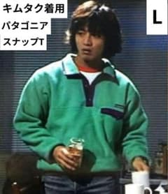 ✨キムタク着用✨スナップT☆パタゴニア☆木村拓哉☆ターコイズ - メルカリ