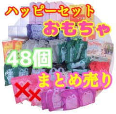 [미개봉품] 해피 세트 장난감 48개 정리 판매