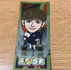 片寄涼太 ステッカーのサムネイル