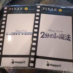PIXAR カードコレクション 2分の1の魔法 LIGHTYEAR 2点セット - メルカリ