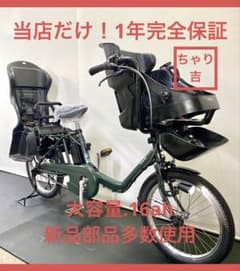 1年保証 新型 パナソニック ギュットミニ 20インチ 深緑 電動アシスト