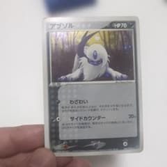 【ポケモンカード】アブソル ★ 第3弾拡張パック 天空の覇者 048/054 アブソル ☆ 第3弾拡張パック 天空の覇者 048/054 - メルカリ