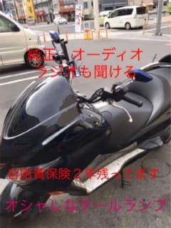 ホンダ　フォルツァ　MF10 オーディオパッケージ　バイク　250ccのサムネイル
