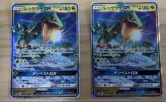 レックウザGX RR 2枚セットのサムネイル
