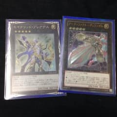 ばななさん専用アーティファクトセット セイクリッド プレアデスのサムネイル