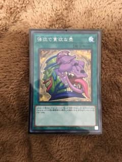 遊戯王 強欲で貪欲な壺 SR08-JP034のサムネイル