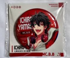 ヒプマイ　ヒプノシスマイク　中国　缶バッジ 一郎のサムネイル