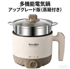Youdijia 多機能電気鍋 蒸し器付きのサムネイル