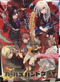 非売品 B2ポスター TVアニメ「ガールズバンドクライ」 未開封 - メルカリ