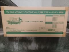 ヴァイスシュヴァルツ トライアルデッキ ウマ娘 第2R カートン - メルカリ