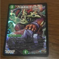 S級原始 サンマッドのサムネイル