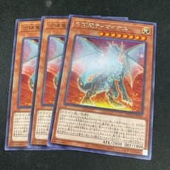 合体竜ティマイオス　3枚のサムネイル