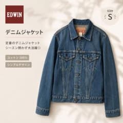 日本製○美品】EDWIN デニムジャケット MK-074 - メルカリ