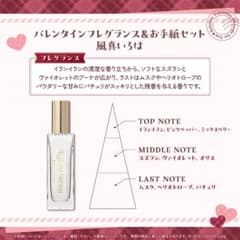 風真いろは　バレンタインフレグランス＆お手紙セット　おまけ付き ホロライブ バレンタインフレグランス＆お手紙セット 風真いろは