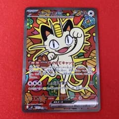 ポケモンカード ニャース ex SAR ポケモンカード ニャースex SAR - メルカリ