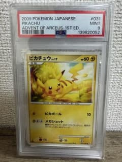 PSA9 ポケモンカード　ピカチュウ Pt4 アルセウス光臨 031/090 PSA9】ピカチュウ ○ Pt4 アルセウス光臨 031/090 - メルカリ