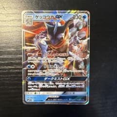 ゲッコウガGX RR SMP2 ムービースペシャルパック 名探偵ピカチュウのサムネイル