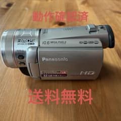 Panasonic Movie Video Camera HDC-TM300