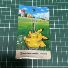 ポケモンセンターサッポロ限定 ピカチュウおひるねチュウ　ストラップ　未開封未使用 ポケモンセンターサッポロ限定 ピカチュウおひるねチュウ ストラップ