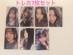 【本日最終値下げ】TWICE モモ READY TO BE トレカ 7枚セットのサムネイル