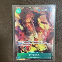 ワンピースカードゲーム シャンクス SR OP17-022のサムネイル