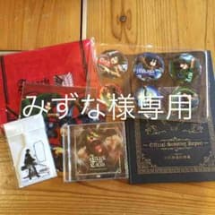 みずな様専用ページのサムネイル