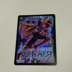 威牙の幻ハンゾウ プロモのサムネイル