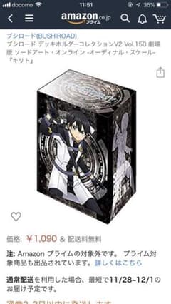 シスイ様専用ソードアート・オンライン-『キリト』デッキケース×2のサムネイル