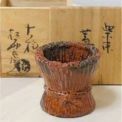 泉喜仙造【大樋焼 柴束蓋置】共箱入り 茶道具のサムネイル