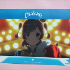 劇場版 少女☆歌劇 レヴュースタァライト 【来場者特典】のサムネイル