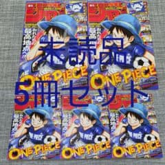新品未読品】週刊少年ジャンプの2026年26号 5冊セット - メルカリ