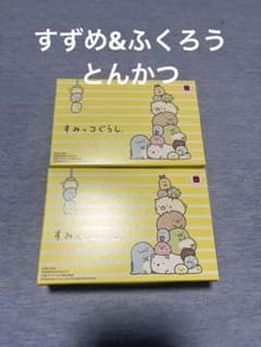 Sumikko Gurashi Sparrow & Owl Tonkatsu Happy Meal (McDonald's)