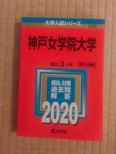 神戸女学院大学のサムネイル